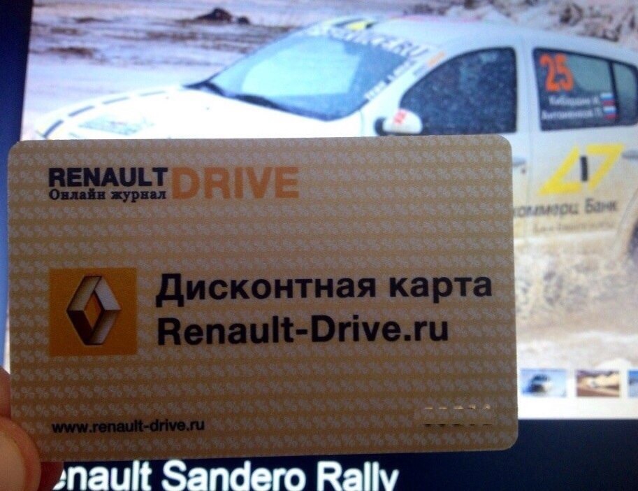 Рено драйвер. Дисконтная карта Renault-Drive. Карта Рено. Рено драйв2.