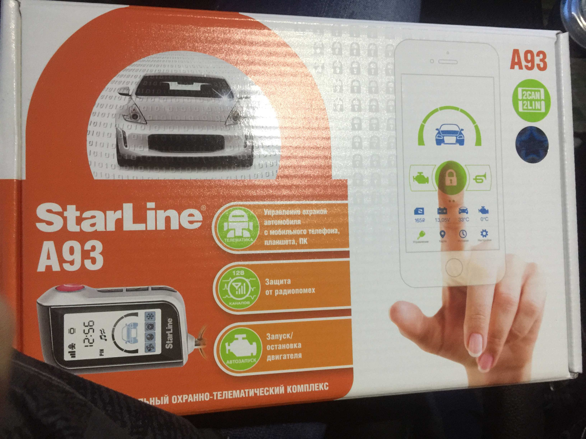 Starline 93 автозапуск. GPS старлайн а 93. STARLINE a39. STARLINE a36. Старлайн с а 93 с GPS что комплект.