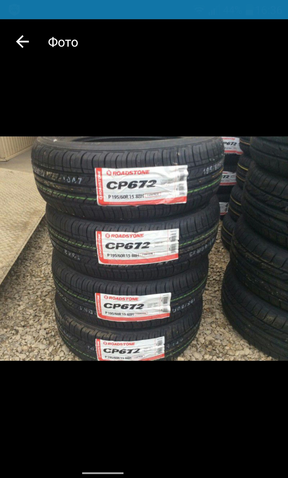 Roadstone 195 65 r15 отзывы. Nexen 672 классификация по европейским.