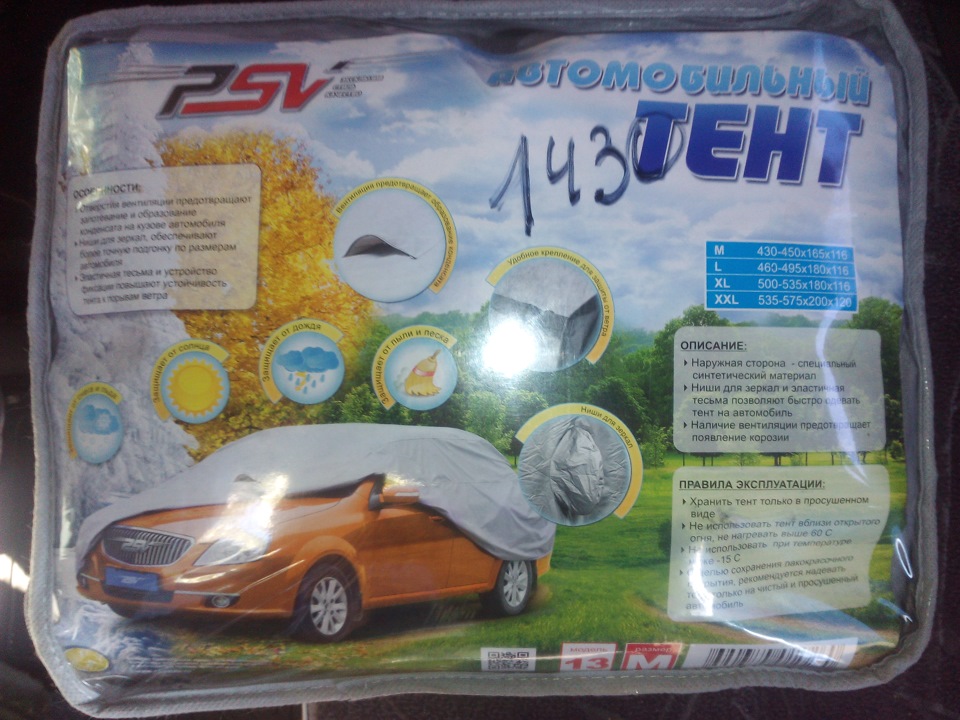 Туманки+тент — Lada Калина хэтчбек, 1,6 л, 2011 года | другое | DRIVE2