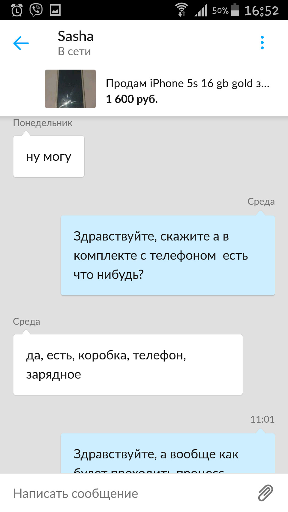 Осторожно Мошенник ! 5106 2110 0288 5148 — DRIVE2