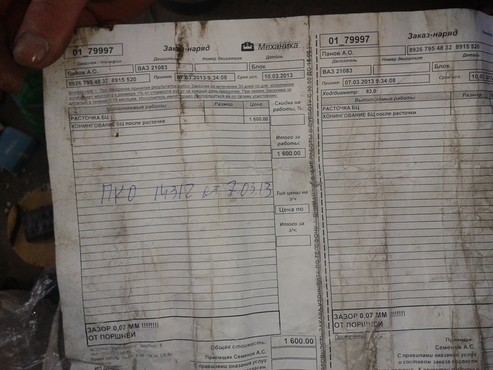 Фото в бортжурнале Lada 2108