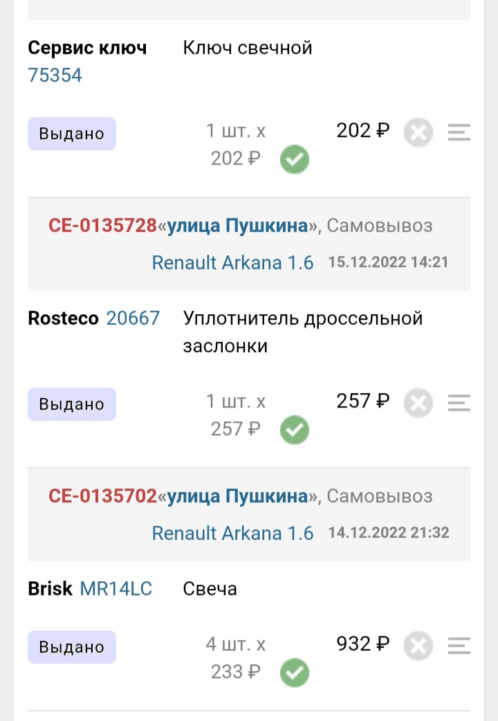 MR14LC Свеча зажигания BRISK | Запчасти на DRIVE2