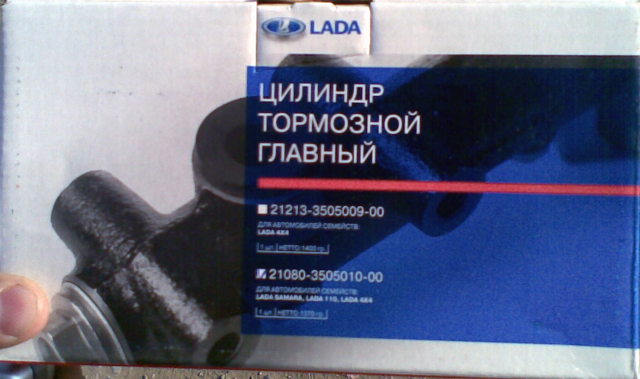 Замена ГТЦ, тормозной тросик. — Lada 2114, 1,5 л, 2004 года | поломка .