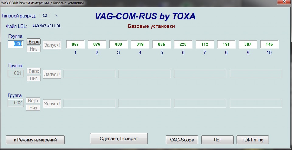 Ауди 80 диагностика vag com