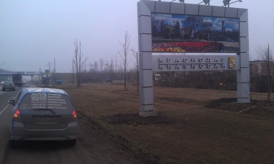 Фото въезда в краснодар