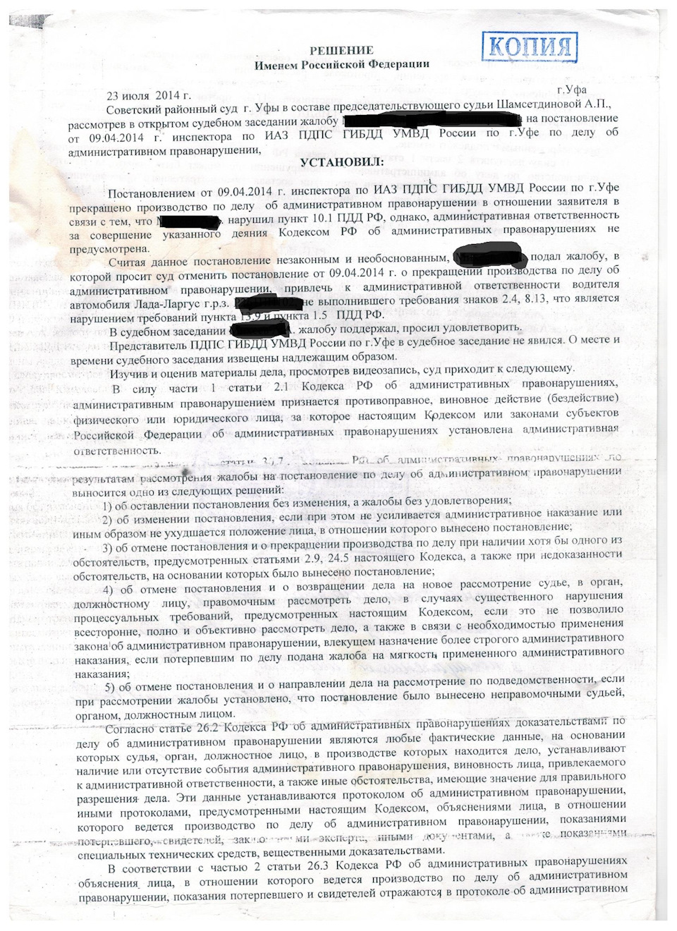 Случай из жизни. ДТП и разбор кто прав, кто виноват. — Сообщество  «Юридическая Помощь» на DRIVE2