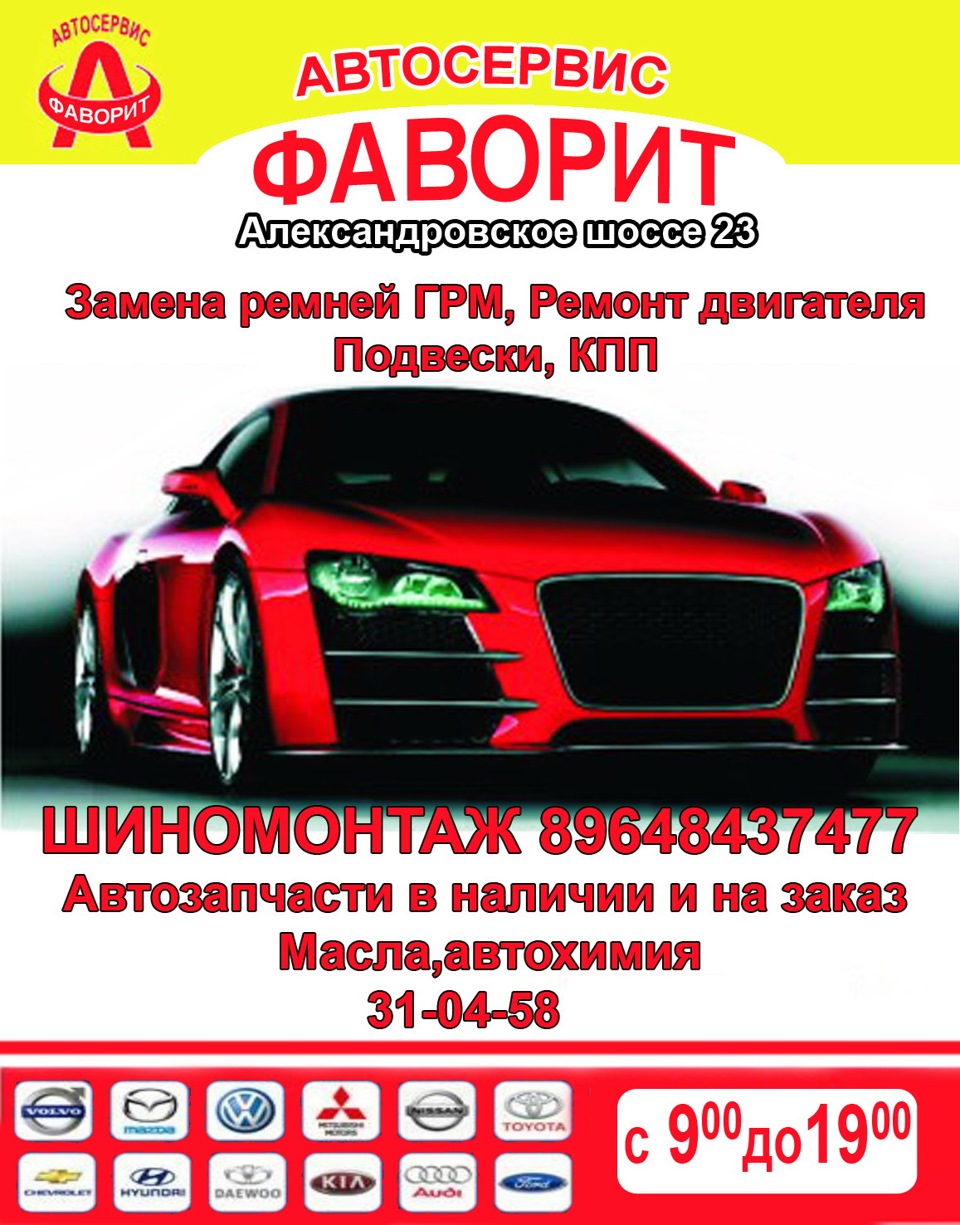 УСЛУГИ АВТОСЕРВИСА — DRIVE2