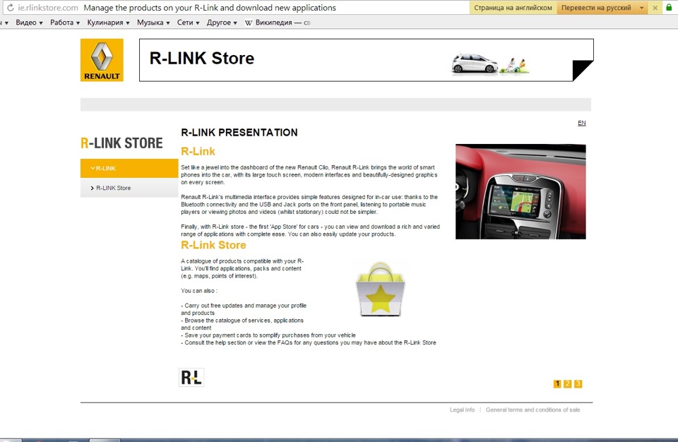 SCARICARE R-LINK TOOLBOX