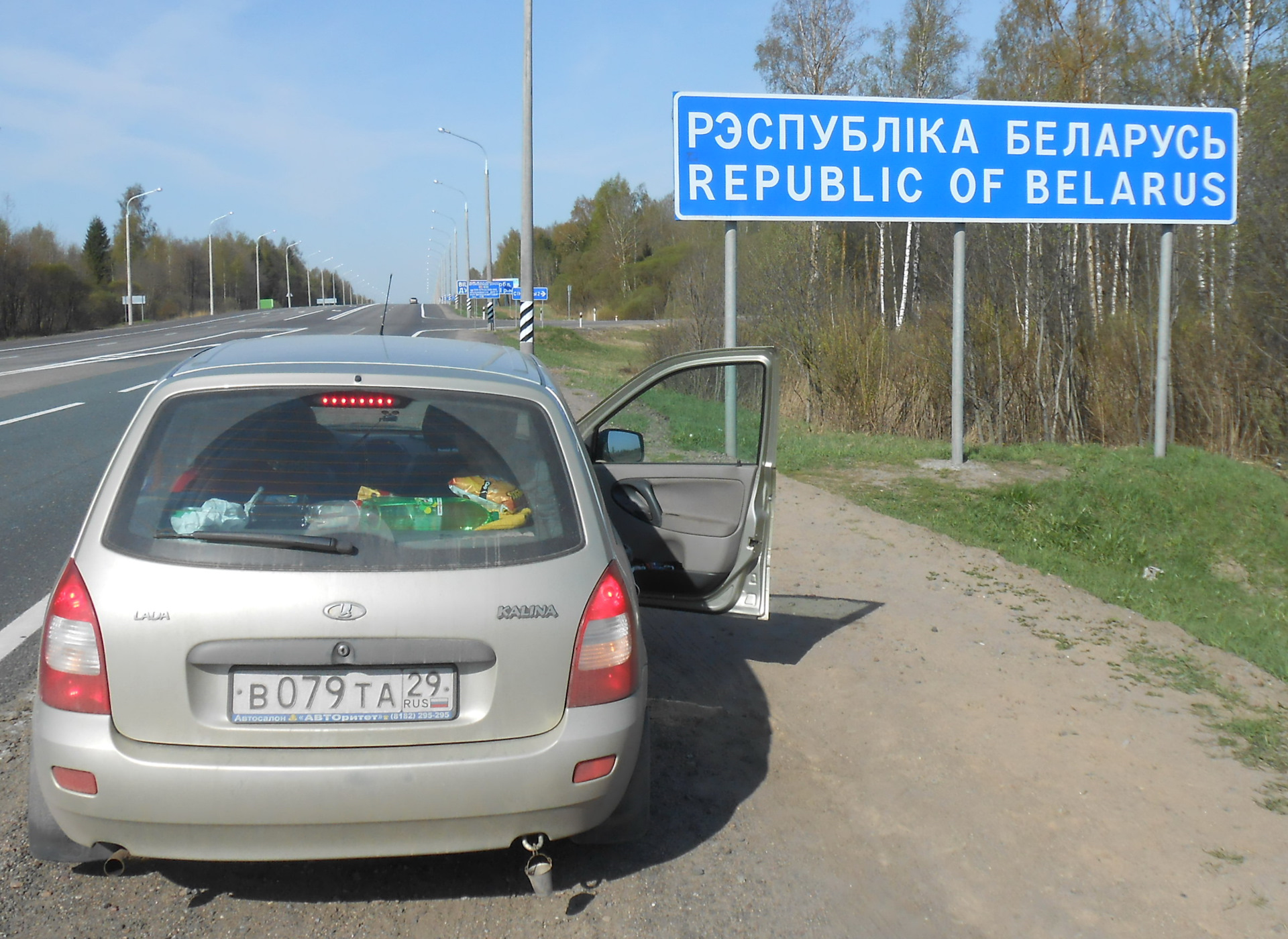 Купить Авто В Белоруссии Березино