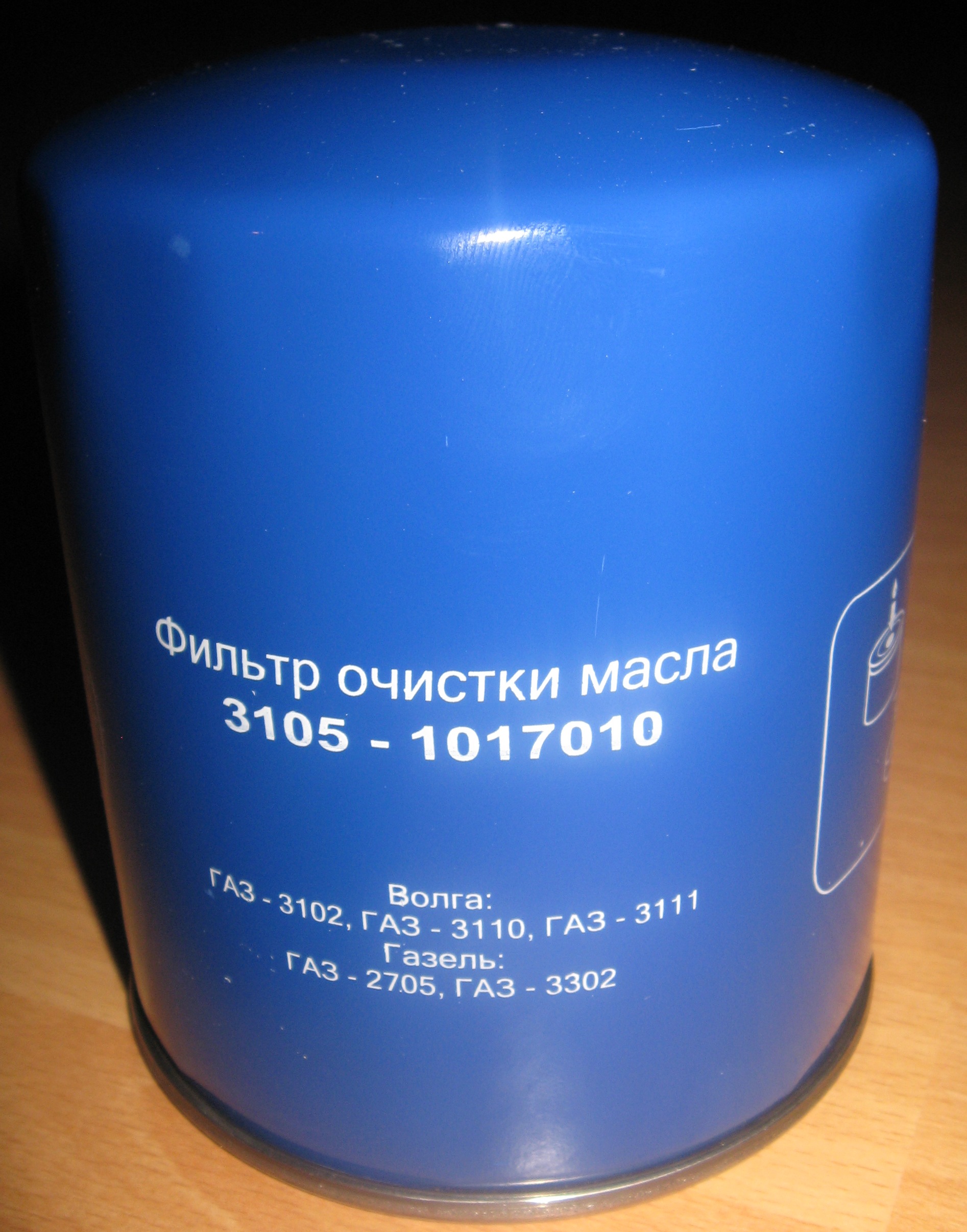 31051017010 Фильтр масляный дв.406 (Ливны) GAZ | Запчасти на DRIVE2