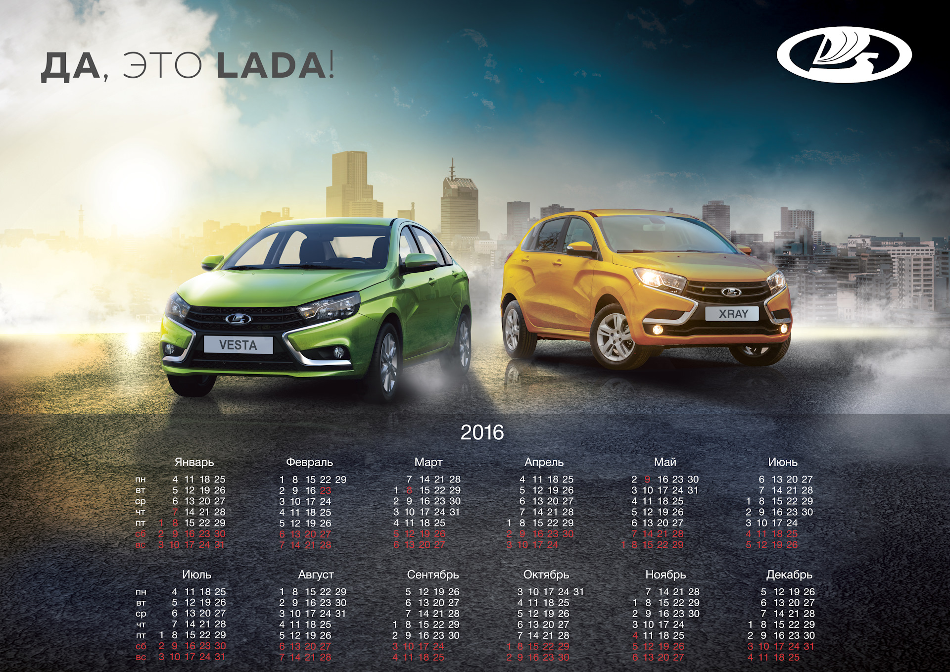 Календарь с автомобилями