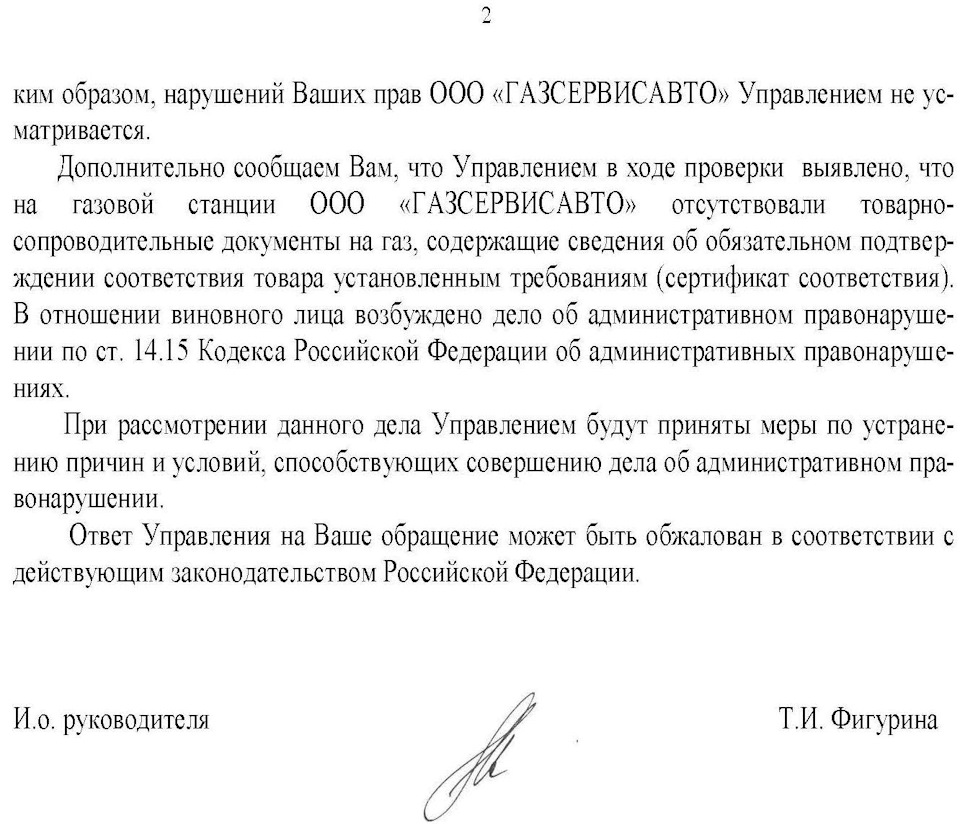 Как я выяснял отношения с АГЗС Вологды — Сообщество «Ремонт и Эксплуатация  ГБО» на DRIVE2