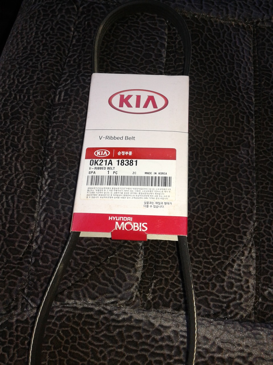 Ремень грм кия спектра 1. Spectra ремни. Gates 4pk668. Spectra ремни. 6 pk 1045 contitech ремень поликлиновой.