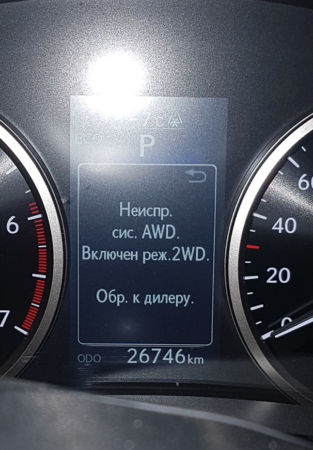 неисправность системы AWD - Lexus NX, 2.0 л., 2015 года на DRIVE2.