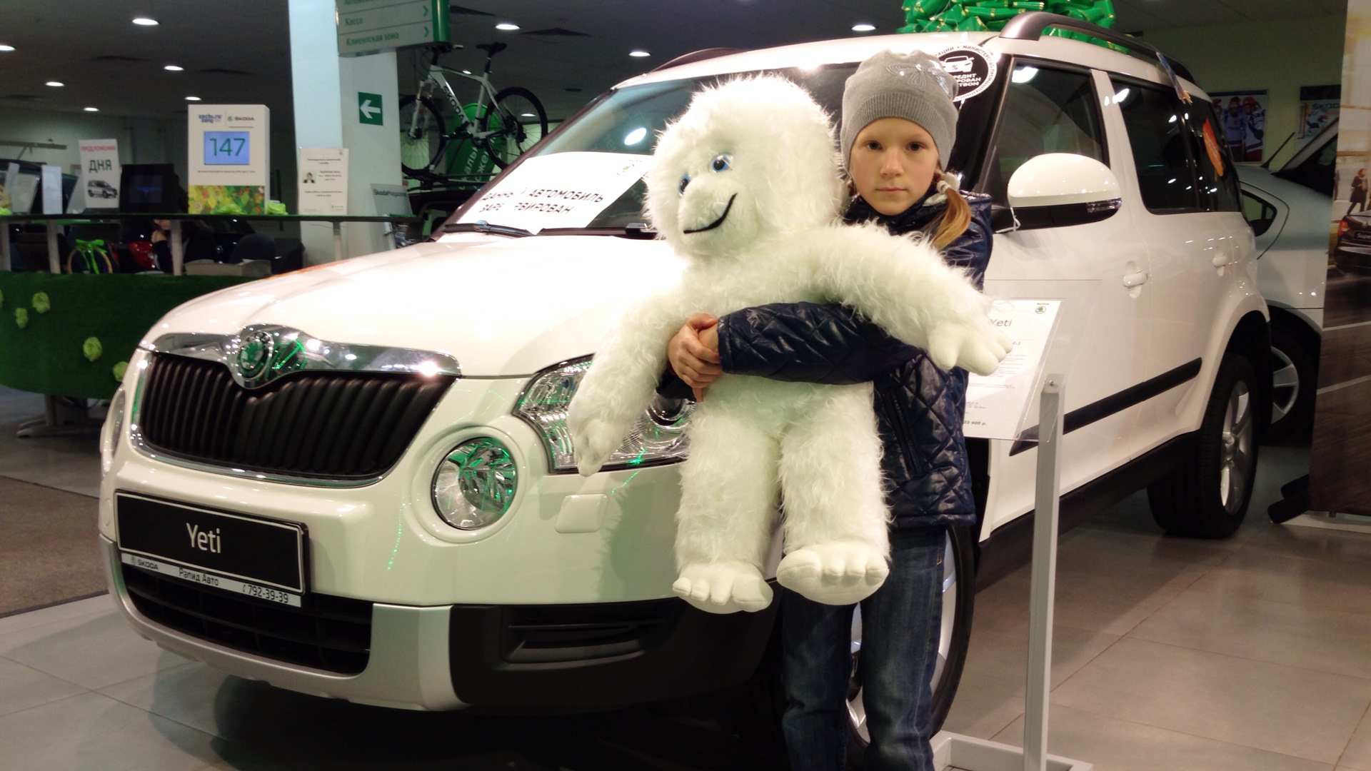 Ети самара. Skoda Yeti Toys. Шкода Йети игрушка мягкая. Плюшевый етти. Мягкая игрушка Шкода.