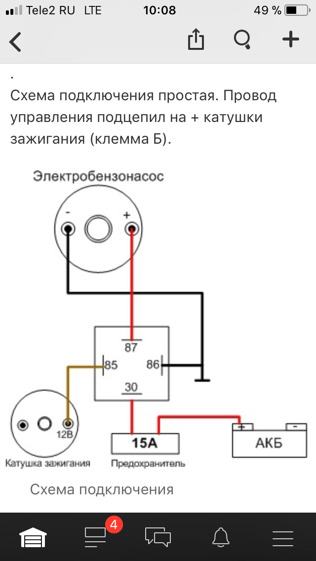 Схема подключения бензонасоса низкого давления