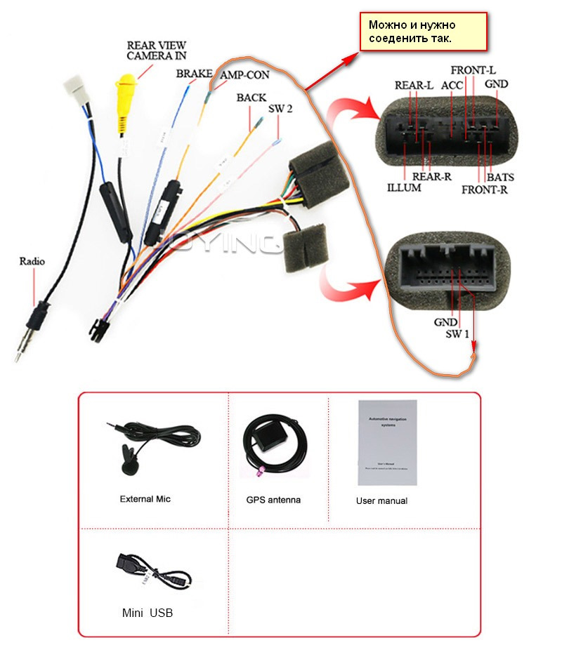 Amp cont в магнитоле. Схема подключения Joying. Провод в автомагнитоле amp cont. Amp cont в магнитоле куда подключить. Amp cont в магнитоле что это.