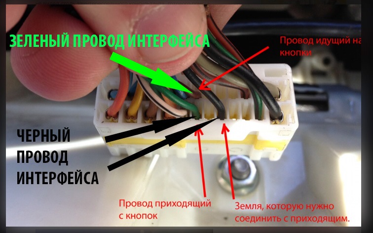 разъем магнитолы