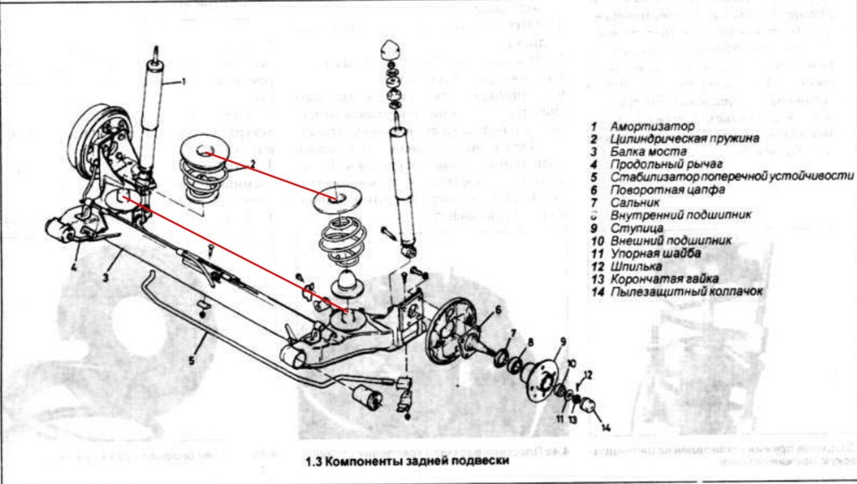 Задняя подвеска ланос схема