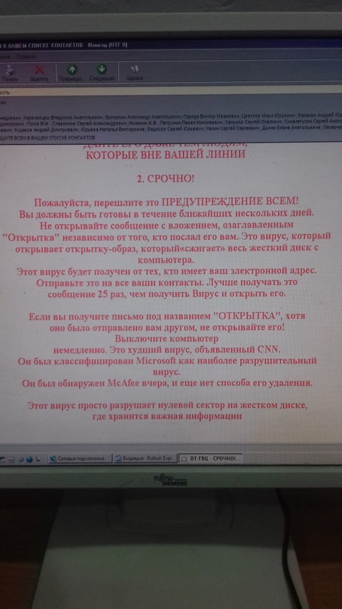 Новый вирус открытка, открытка