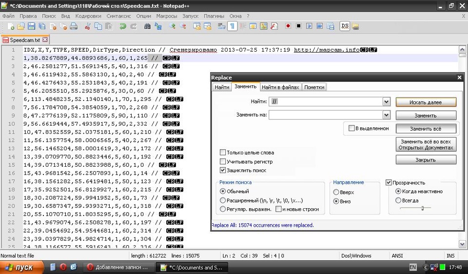 Удаляем символы // из каждой строки — ГАЗ 31105. Запчасти на фото: 6119432, 2055510, 0006565, 1070710