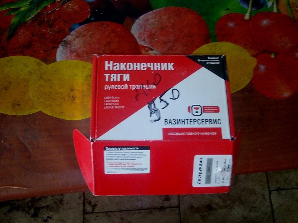 Всем добрый день вот и пришло время менять рулевые наконечники — Lada ...