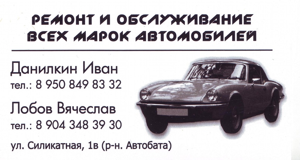 Ремонт и обслуживание всех марок авто. — DRIVE2