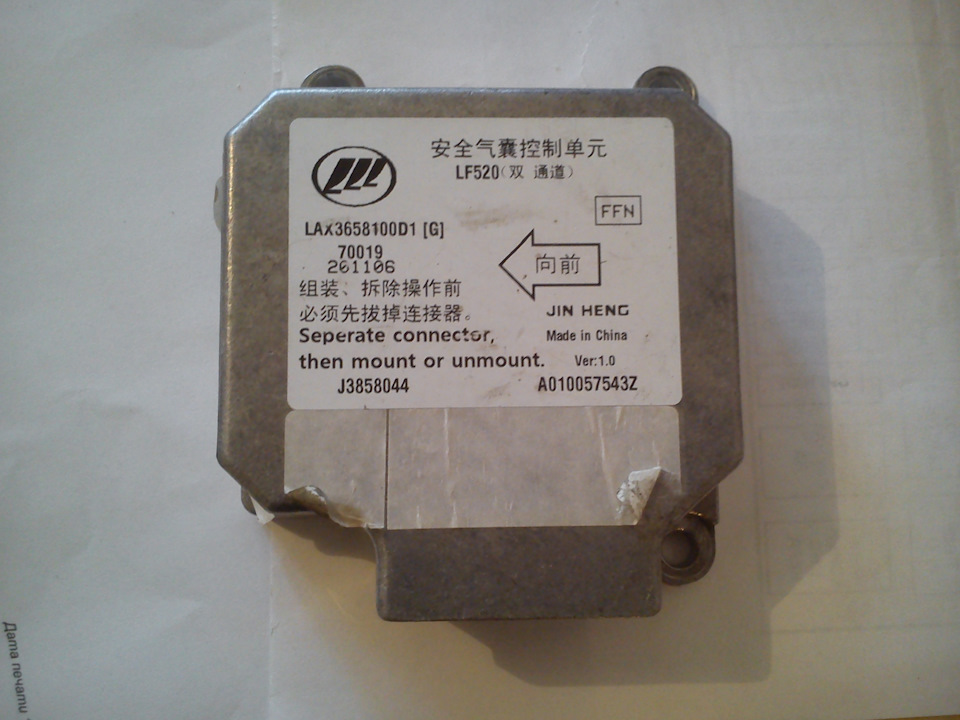 Блок подушек безопасности (SRS) Jin Heng на Lifan Breez 520 — DRIVE2