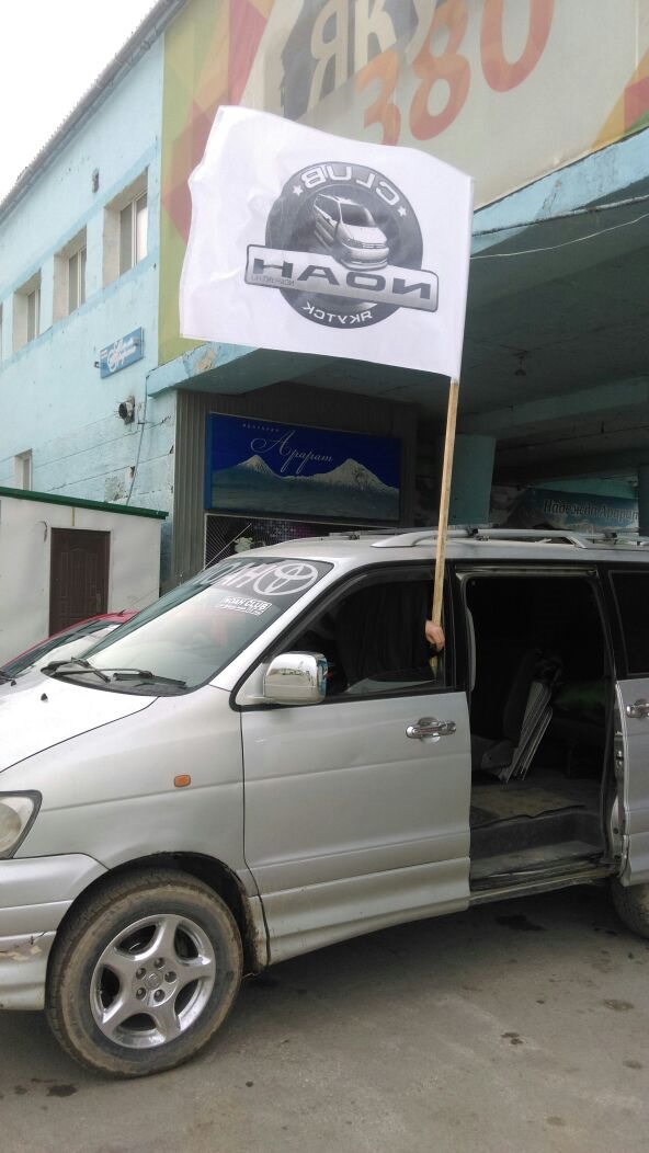 0 4wd. Клуб ноах. Toyota town ace noah лифт. Town ace noah off road tuning. Клуб ноах.