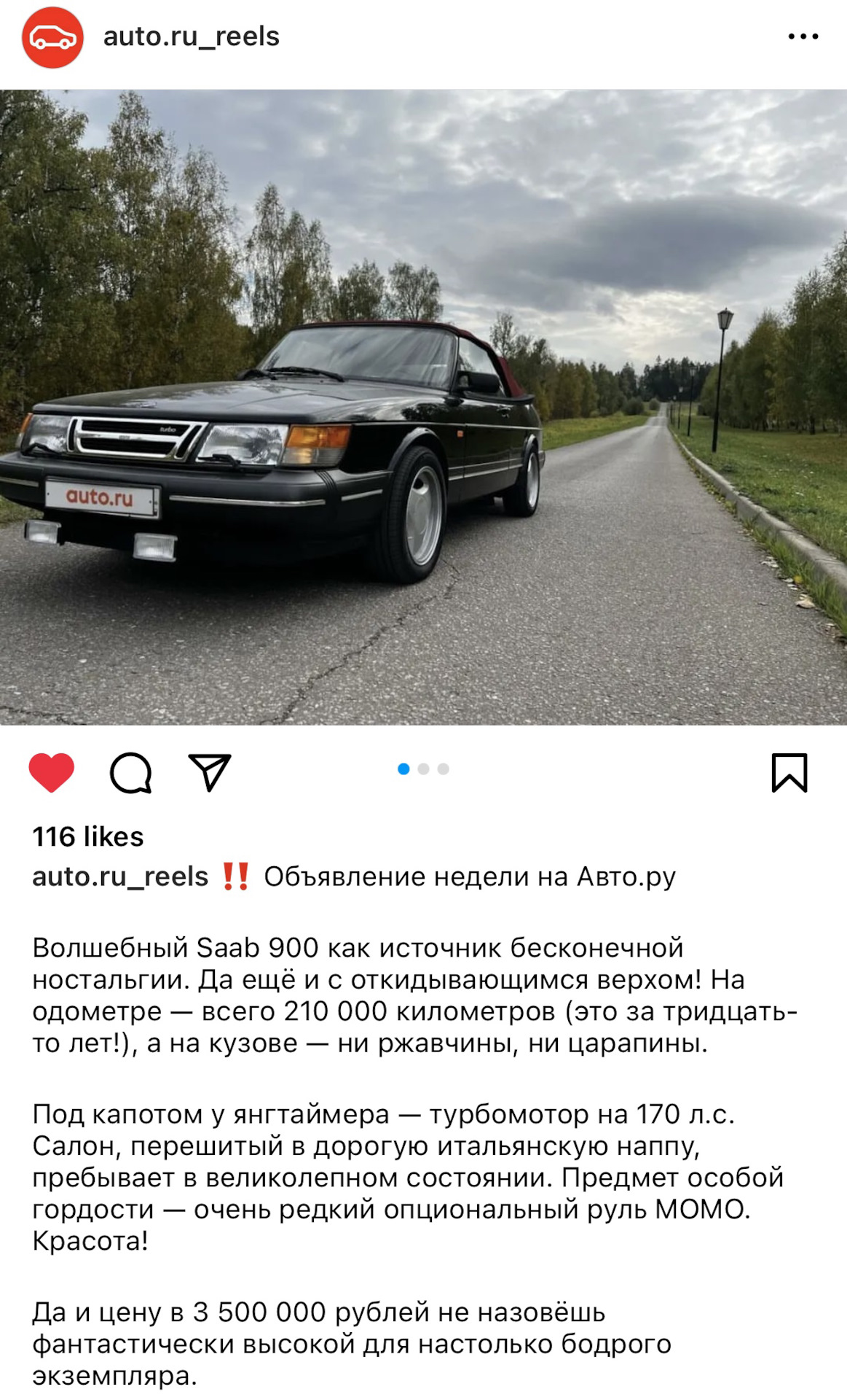 Объявление 900-ого турбо на Авто.ру — Saab 900, 2 л, 1990 года | другое |  DRIVE2