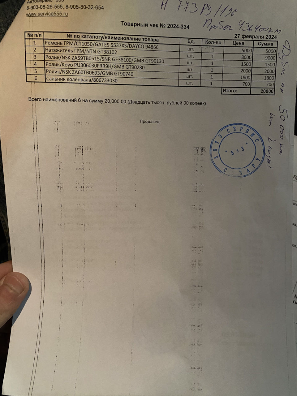 Всему когда-то приходит конец или Большое ТО — Subaru Outback (BP), 2,5 ...