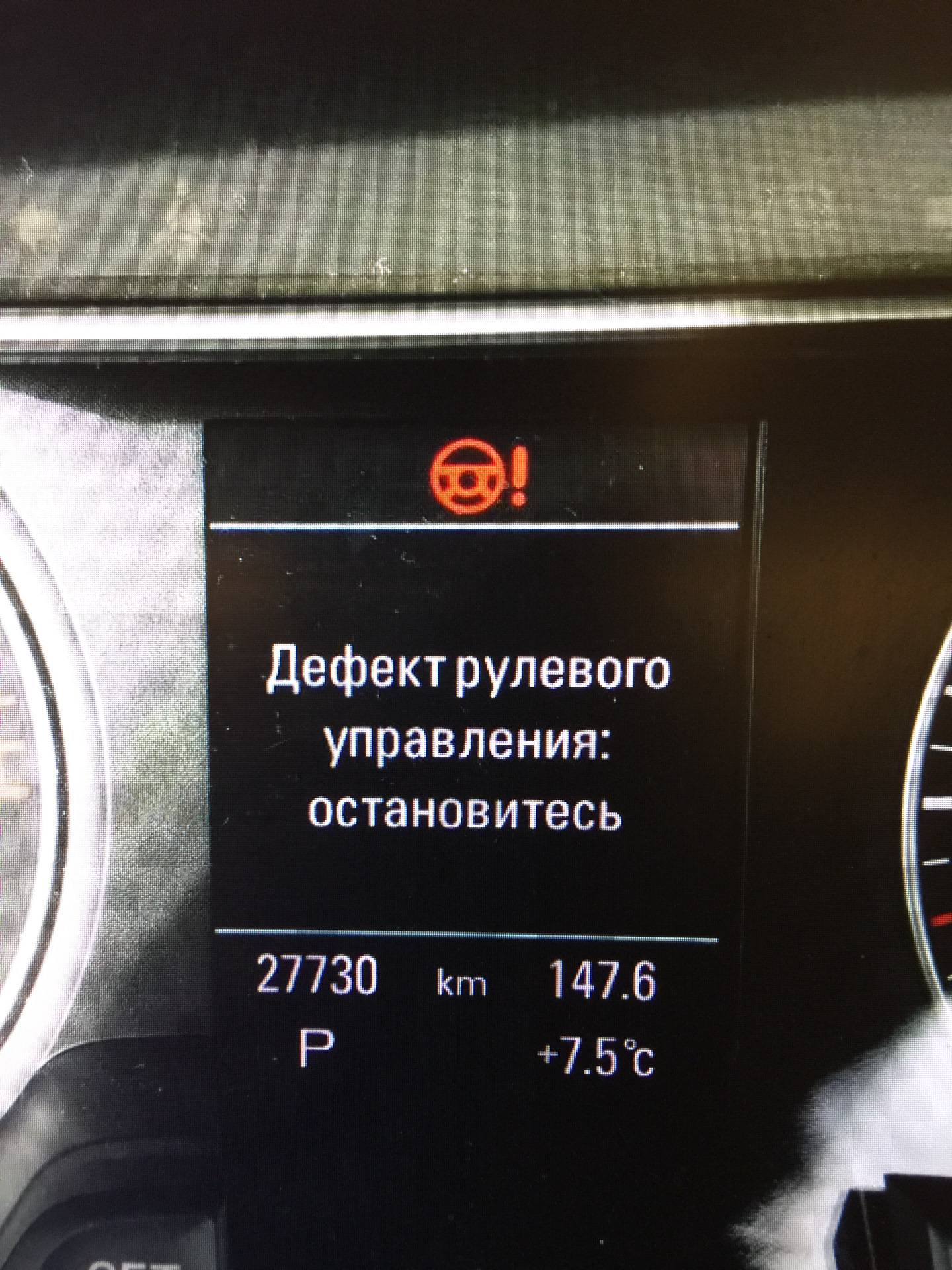 Управление ауди. Дефекты рулевого управления. Ауди дефект рулевого управления. Audi ошибка рулевого управления. Дефект рулевого управления остановитесь Ауди а5.