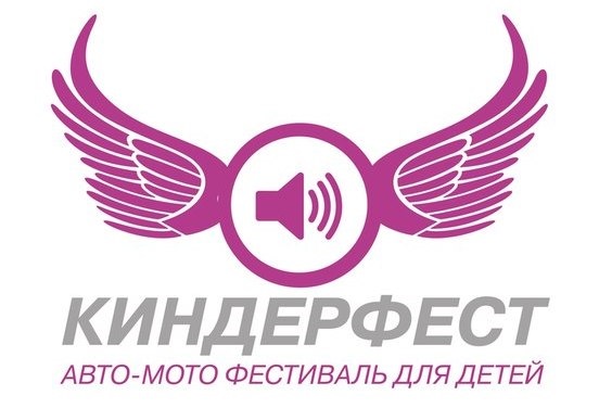 В Елабуге пройдет автомотофестиваль для детей — DRIVE2