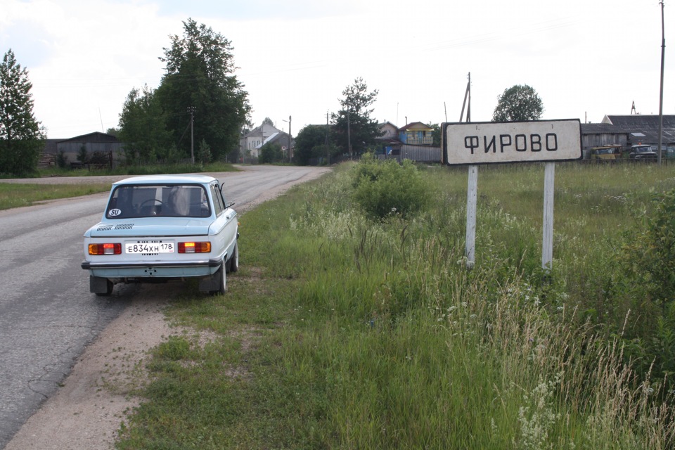 Барахолка тверская область. Фирово. Барахолка Фирово. Посёлок Фирово.