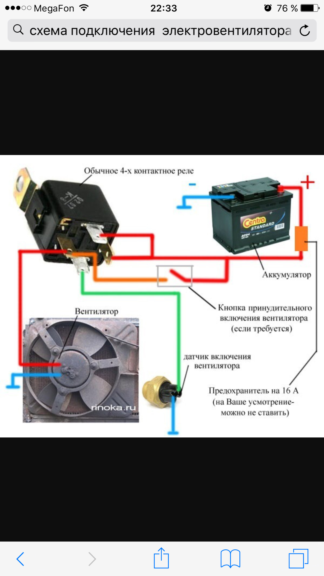 Как поставить принудительный. Схема включения вентилятора охлаждения Газель 406. Схема подключения электровентилятора охлаждения через реле. Схема подключения доп реле включения вентилятора охлаждения. Газель бизнес включение вентилятора охлаждения двигателя.