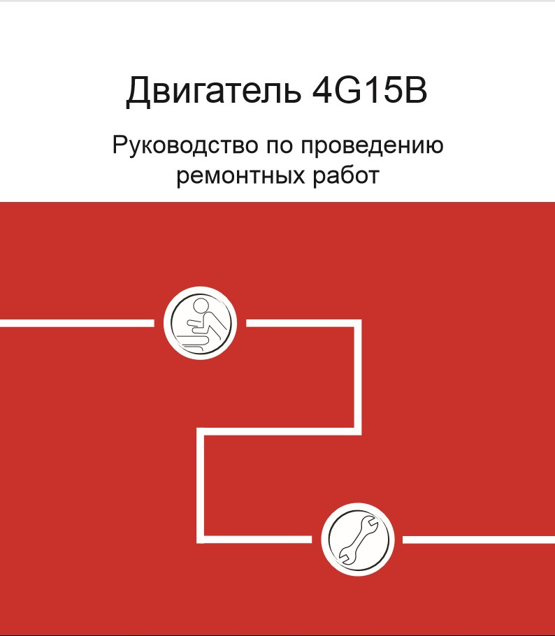 Руководство Руководство