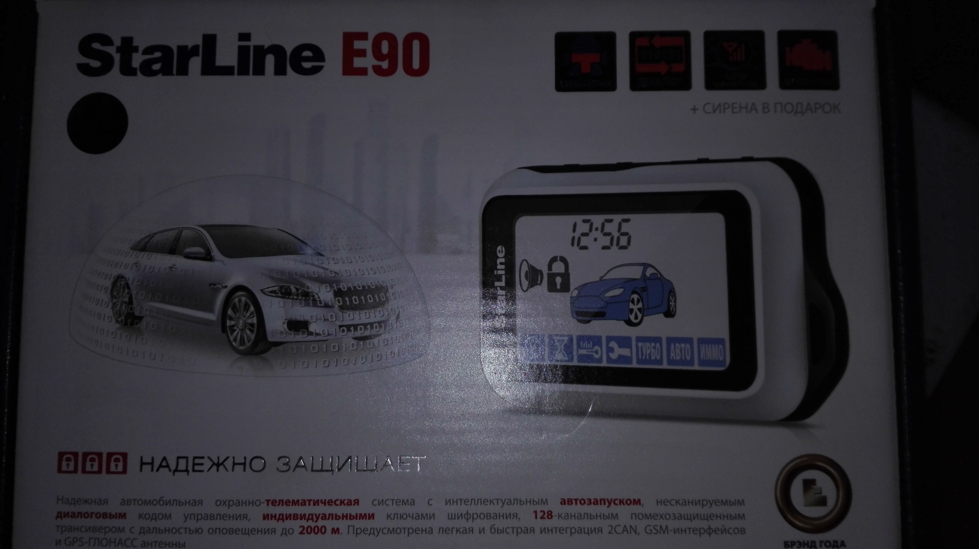 Starline не открывается на айфон. Старлайн e90 красный. STARLINE e90 плата. STARLINE e90/e91. STARLINE e90 GPS.