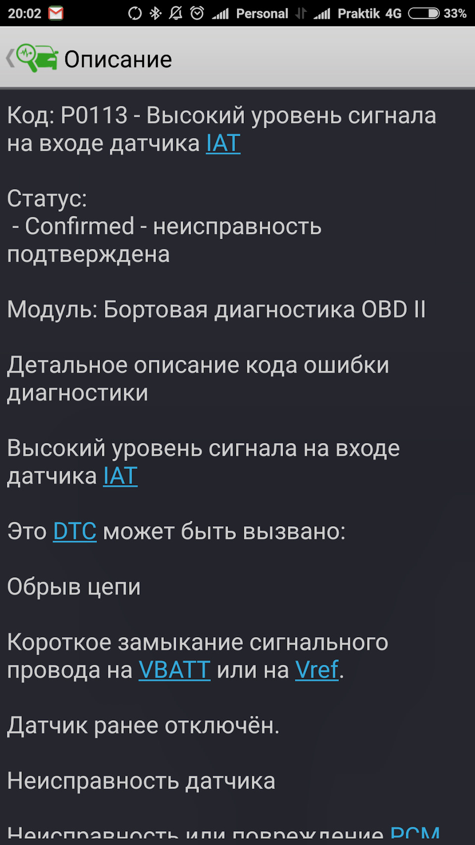 Электро-секс или букет ошибок. — Mazda 6 (2G) GH, 2 л, 2008 года | своими  руками | DRIVE2