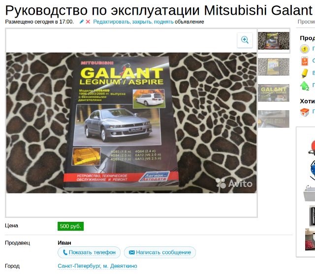 Фото в бортжурнале Mitsubishi Legnum