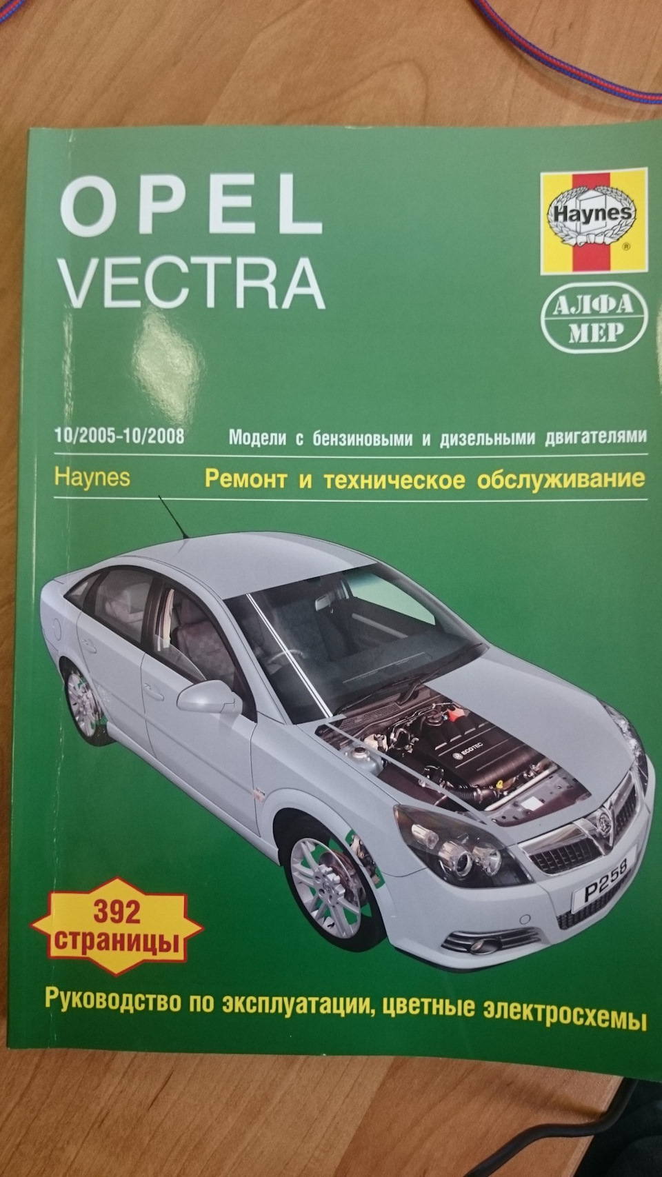 Opel Vectra с 1995-1998 бензин / дизель Пособие по ремонту и техническому обслуживанию