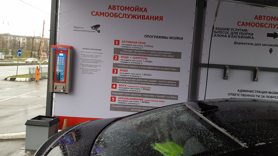 Мойка самообслуживания карта минск