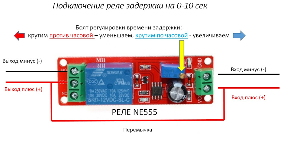 Модуль реле 5в с таймером и usb схема подключения