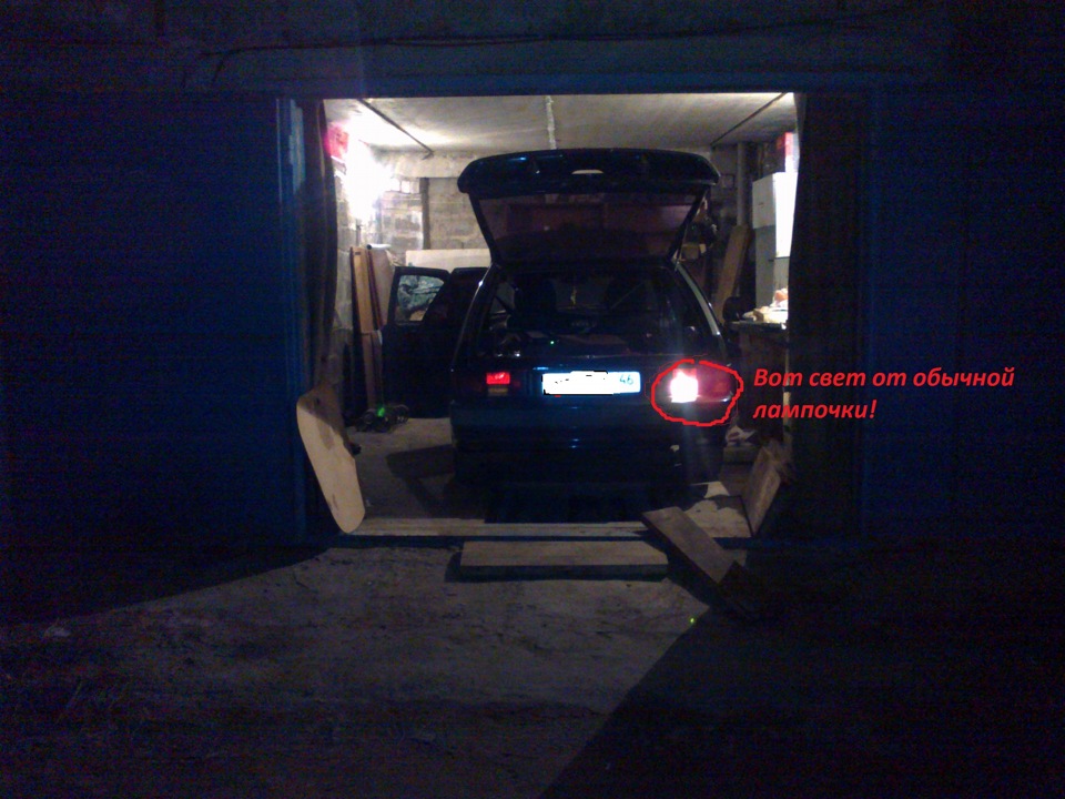 Замена обычной лампы заднего хода на дальний) — Lada 2114, 1,5 л, 2004 ...