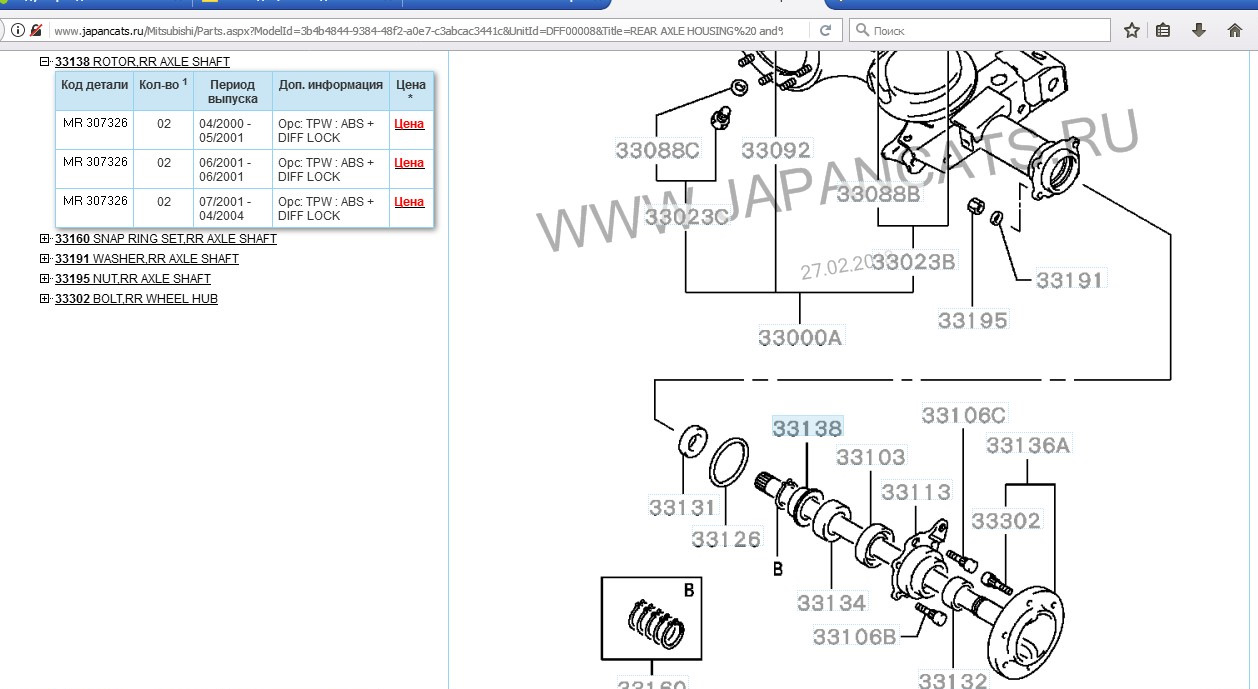 Japancats каталог запчастей