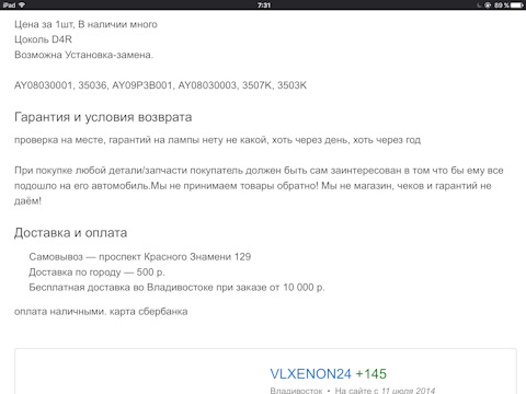 3507K Лампа газоразрядная (D4R 42V 35W P32d-6 6000K) KOITO | Запчасти ...