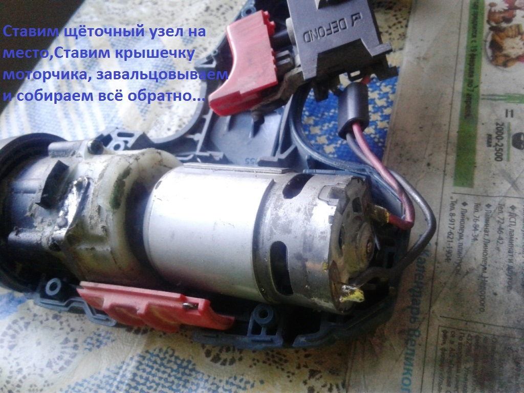 Интерскол как заменить щетки Замена щёток в шуруповёрте Bosch - Сообщество "Инструмент - Делимся Опытом" на D