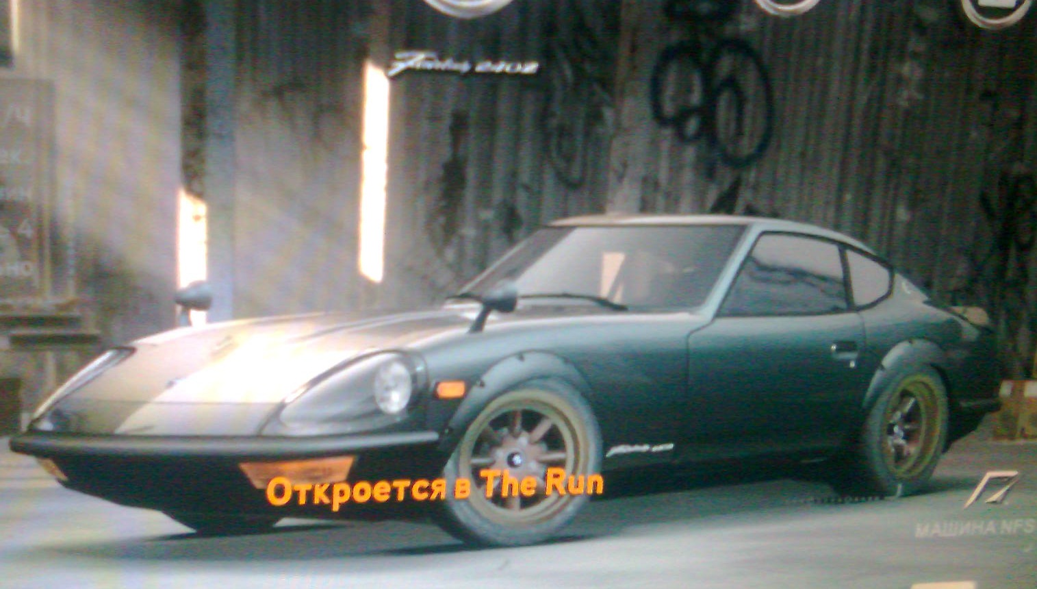 NFS The RUN — DRIVE2