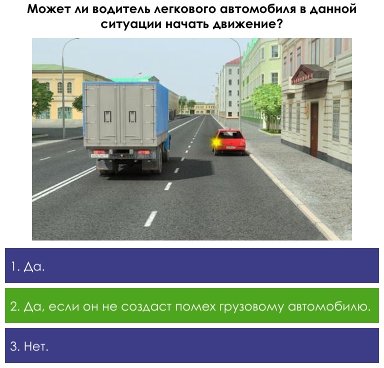 Водитель легкового автомобиля организации. Водитель легкового автомобиля в данной ситуации. ПДД 21. Ваши действия в данной ситуации?. Знак 1.21 ПДД.