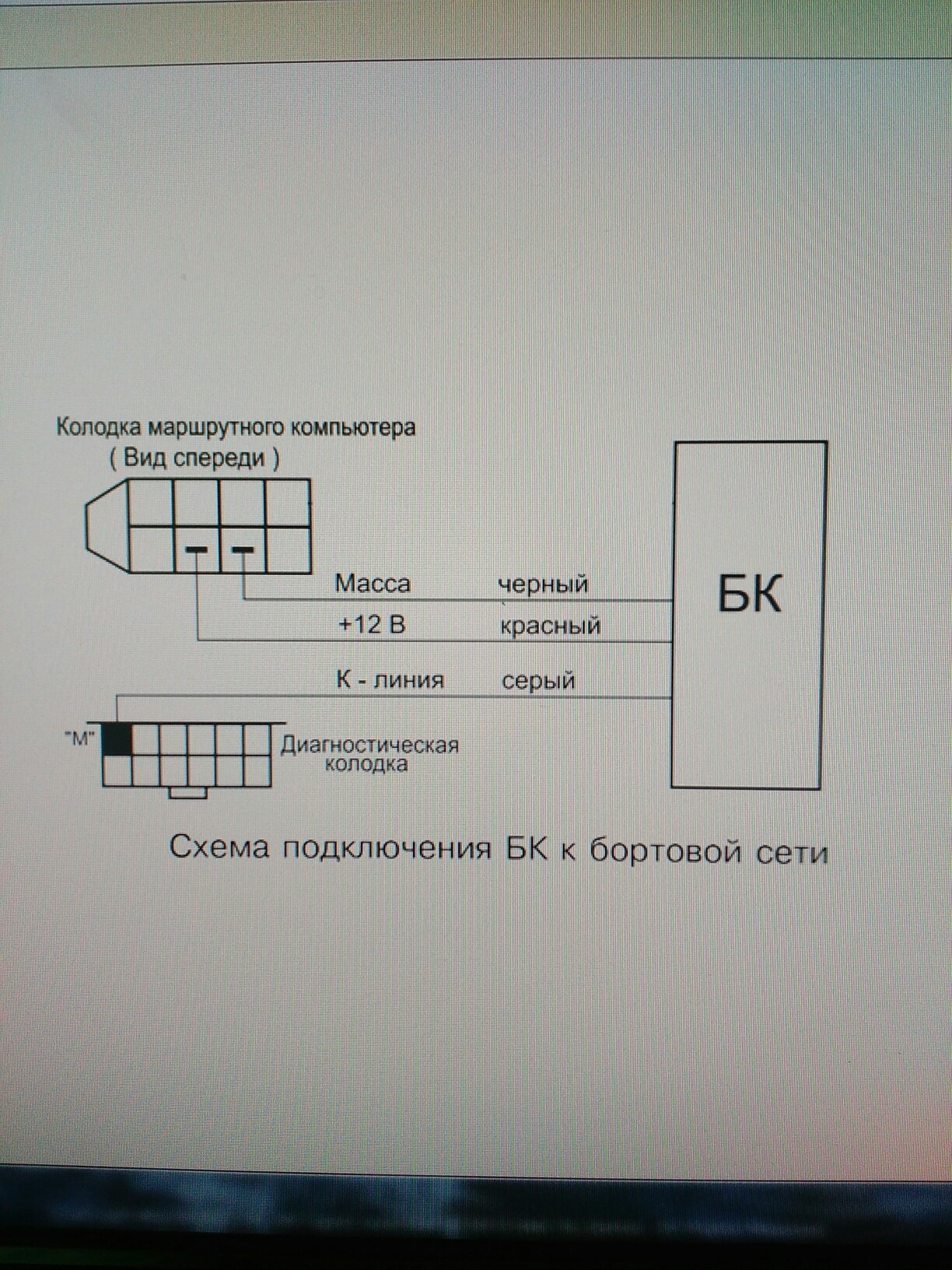 Орион бк 06 схема подключения